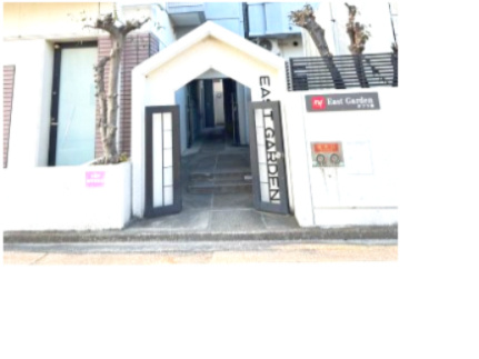 イーストガーデン　ポプラ館の外観