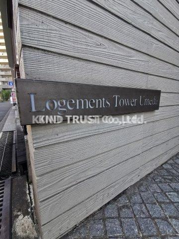 ロジュマンタワー梅田のその他共用部分