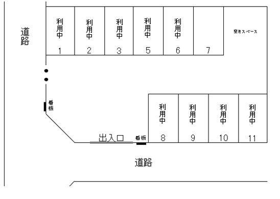 高橋駐車場（東口）　空き台数（1台）