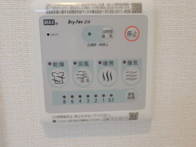 【設備】 | スウィートガーデン | イメージ110号室写真