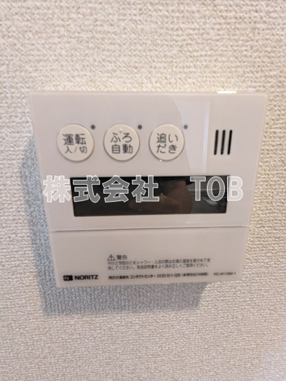 【設備】 | サンクレール高井戸 | 給湯リモコン
