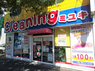 クリーニングミユキ西竹の塚店まで500ｍ