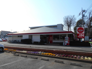 ガスト 砂川三番店まで750m