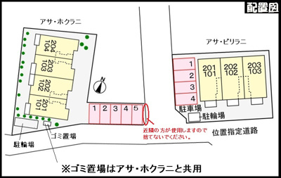 【駐車場】 | アサ・ピリラニ | 駐車場