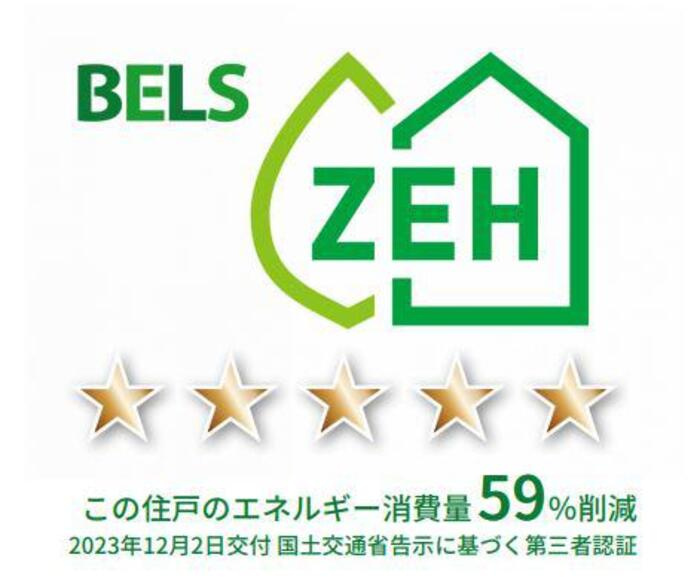 グラナーデ成城学園前Bの省エネ性能ラベル