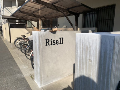 【エントランス】 | RiseⅡ
