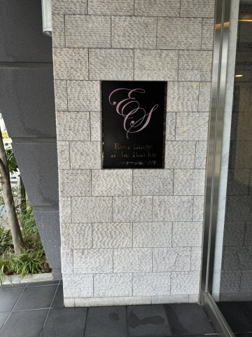 【エントランス】 | エヴァステージ神戸六甲