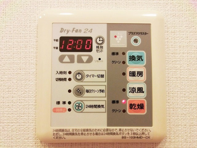 RESIDIA御茶ノ水の設備|２４時間換気システムです