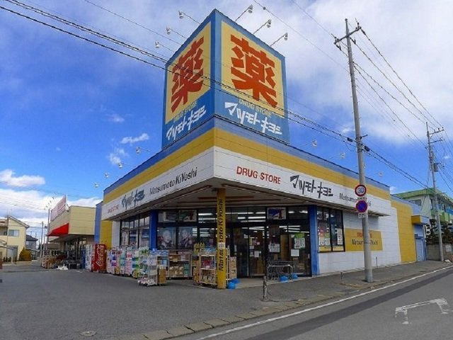 【周辺】 | クリスマスローズＤ | マツモトキヨシ館林緑町店まで1500m