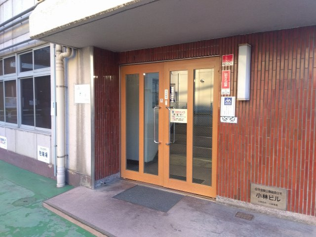 小林ビルのエントランス