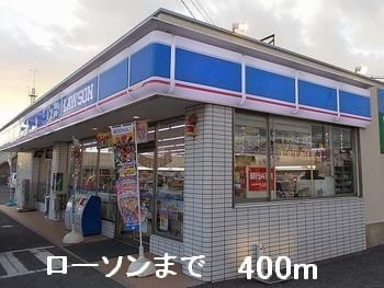 シャルマン今宿の周辺|ローソンまで400m