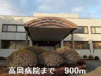 シャルマン今宿の周辺|高岡病院まで900m