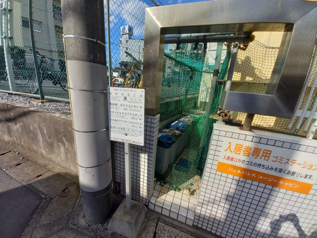 ジュネパレスコージーキャビンのその他共用部分