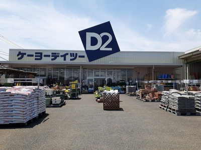 【周辺】 | アリエッタ | ケーヨーデイツーまで420m