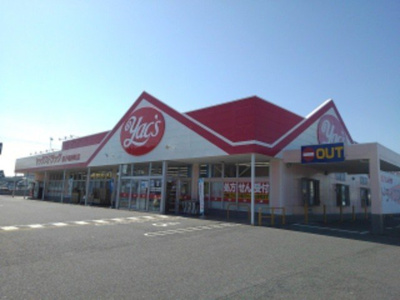 【周辺】 | アリエッタ | ヤックスドラッグまで650m