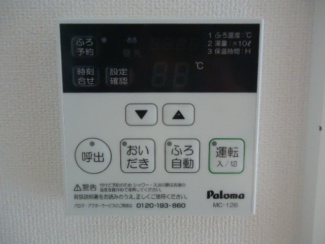 Sun・Happinessのその他|給湯（イメージ）