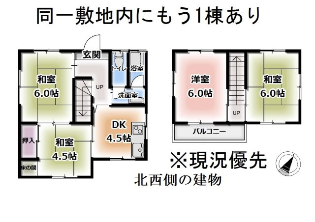 畑寺町中古戸建のその他|北西側建物の間取り
