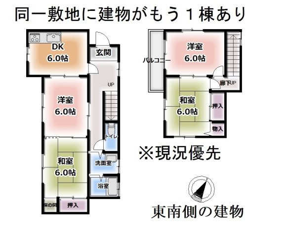 畑寺町中古戸建のその他|東南側建物の間取り