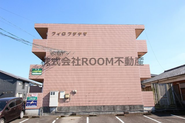 フィロフジヤマの外観