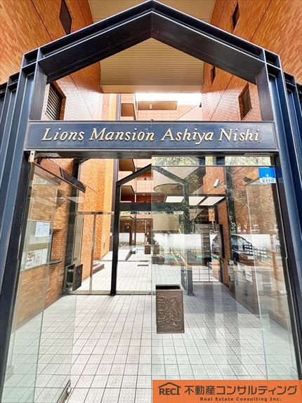 ライオンズマンション芦屋西のエントランス