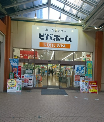 【周辺】 | メゾンボヌール　14073 | ビバホーム ビーンズ赤羽店まで450ｍ