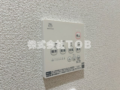 【設備】 | マーレ明大前Ⅱ | 浴室乾燥機リモコン