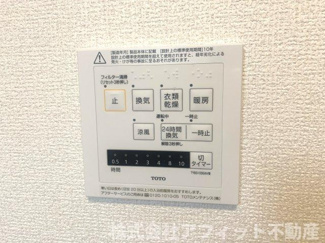 【浴室】 | シャルマン本庄 | 浴室換気乾燥機パネル