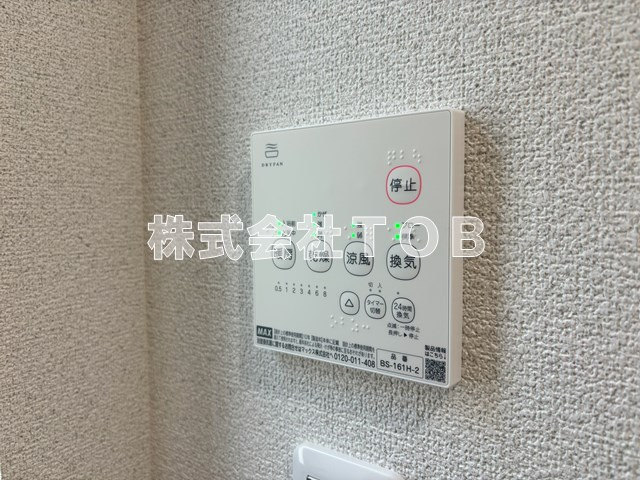 【設備】 | マーレ明大前Ⅱ  | 浴室乾燥機リモコン