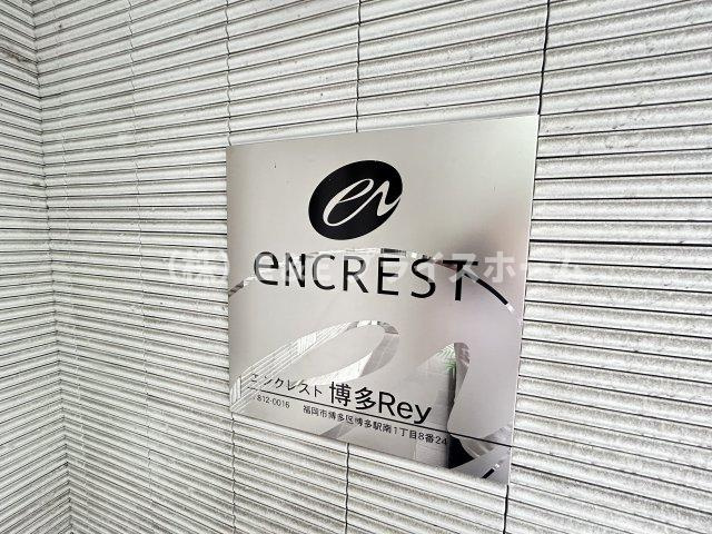 【設備】 | エンクレストシリーズは全て仲介手数料無料！HPに初期費用掲載！！エンクレスト博多Rey