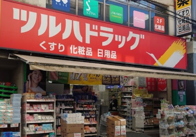 【周辺】 | ルーブル中野白鷺　※10/3内見開始 | ツルハドラッグ 下井草駅前店まで592ｍ