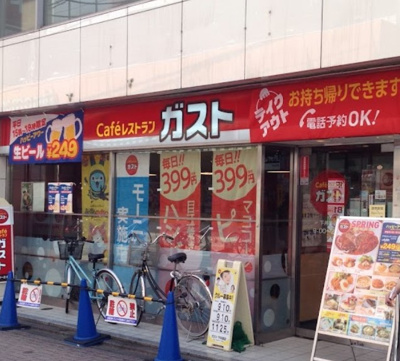 【周辺】 | ルーブル中野白鷺　※10/3内見開始 | ガスト 下井草店まで603ｍ