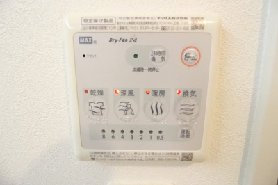 【設備】 | クローバー・グランデ昭和町 | 浴室乾燥機