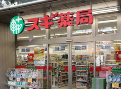 【周辺】 | スカイコート文京小石川第5　14076 | スギ薬局 小石川1丁目店まで357ｍ