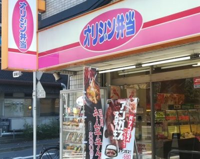 【周辺】 | スカイコート文京小石川第5　14076 | キッチンオリジン 春日店まで502ｍ