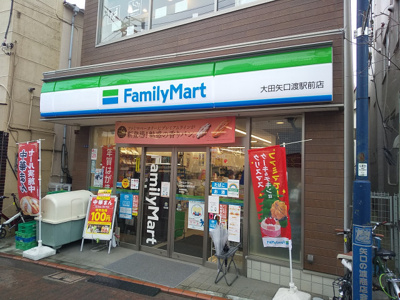 ファミリーマート 大田矢口渡駅前店まで120m