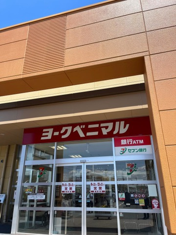ピュアステージ エムの周辺|ヨークベニマル 東根店 0.4km