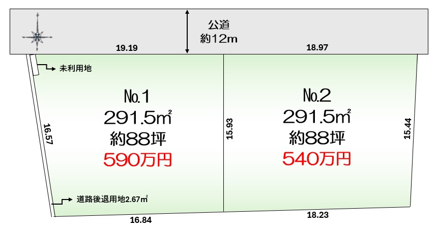 敷地面積８８坪　売地　越谷市北川崎②
