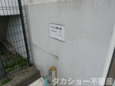 【その他共用部分】 | サンクレイドル姉ヶ崎 | ペットの為の洗い場が御座います!!