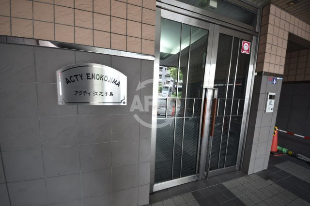 アクティ江之子島のエントランス|アクティ江之子島　エントランス