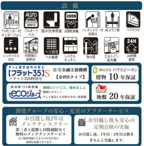 横浜市金沢区能見台1丁目　新築戸建【仲介手数料無料】カースペース2台