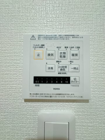 【防犯設備】 | 大濠ハイツ | 浴室換気乾燥機は室内干しができるだけでなく、1年を通して快適なバスタイムをサポートしてくれます♪