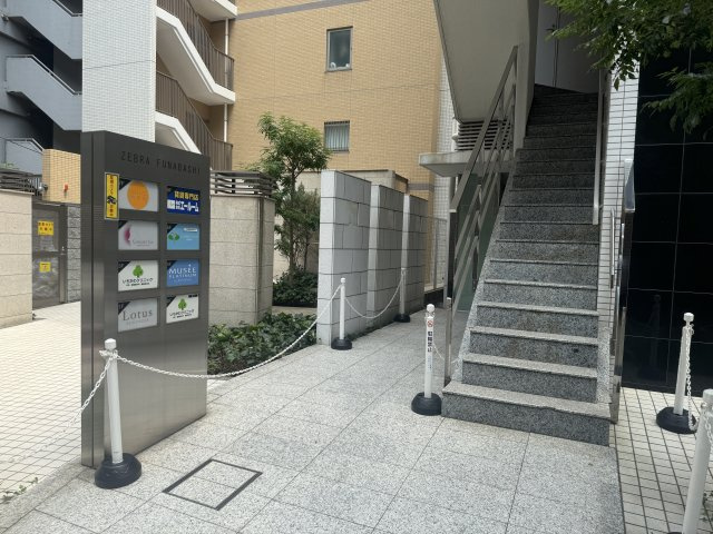 ゼブラ船橋のエントランス