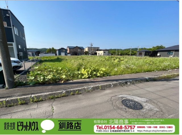 厚岸町光栄　南向き売土地