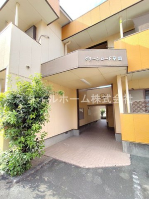 【エントランス】 | グリーンロード草間