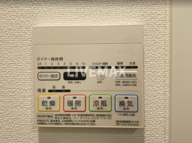 【設備】ガリシア中野弥生町