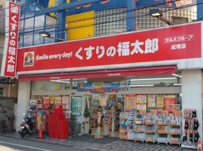 【周辺】 | コーポ新牧　　14079 | くすりの福太郎 成増店まで468ｍ