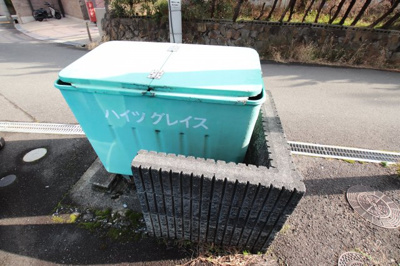 【その他共用部分】 | ハイツグレイス | 敷地内ゴミ置き場