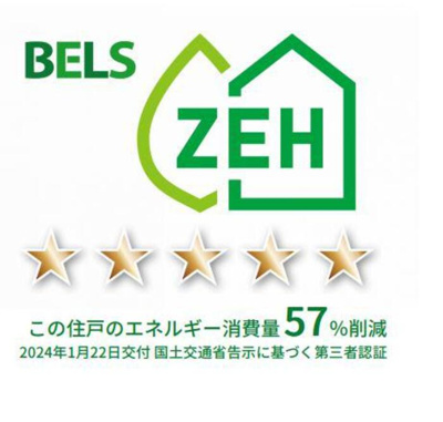 【省エネ性能ラベル】 | Garden Grace