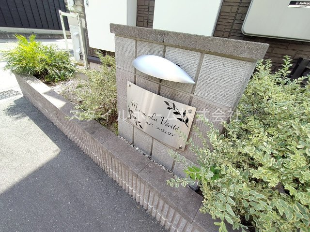 メゾン　ラ・ヴェリテBのエントランス