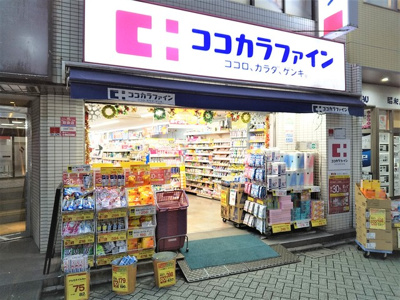 ココカラファイン北千住店まで400ｍ